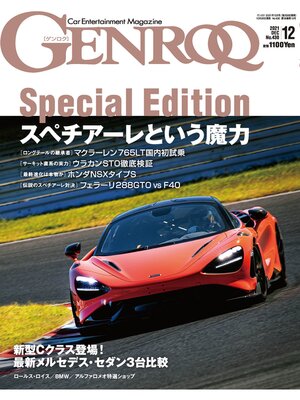 cover image of GENROQ: 2021年12月号 No.430